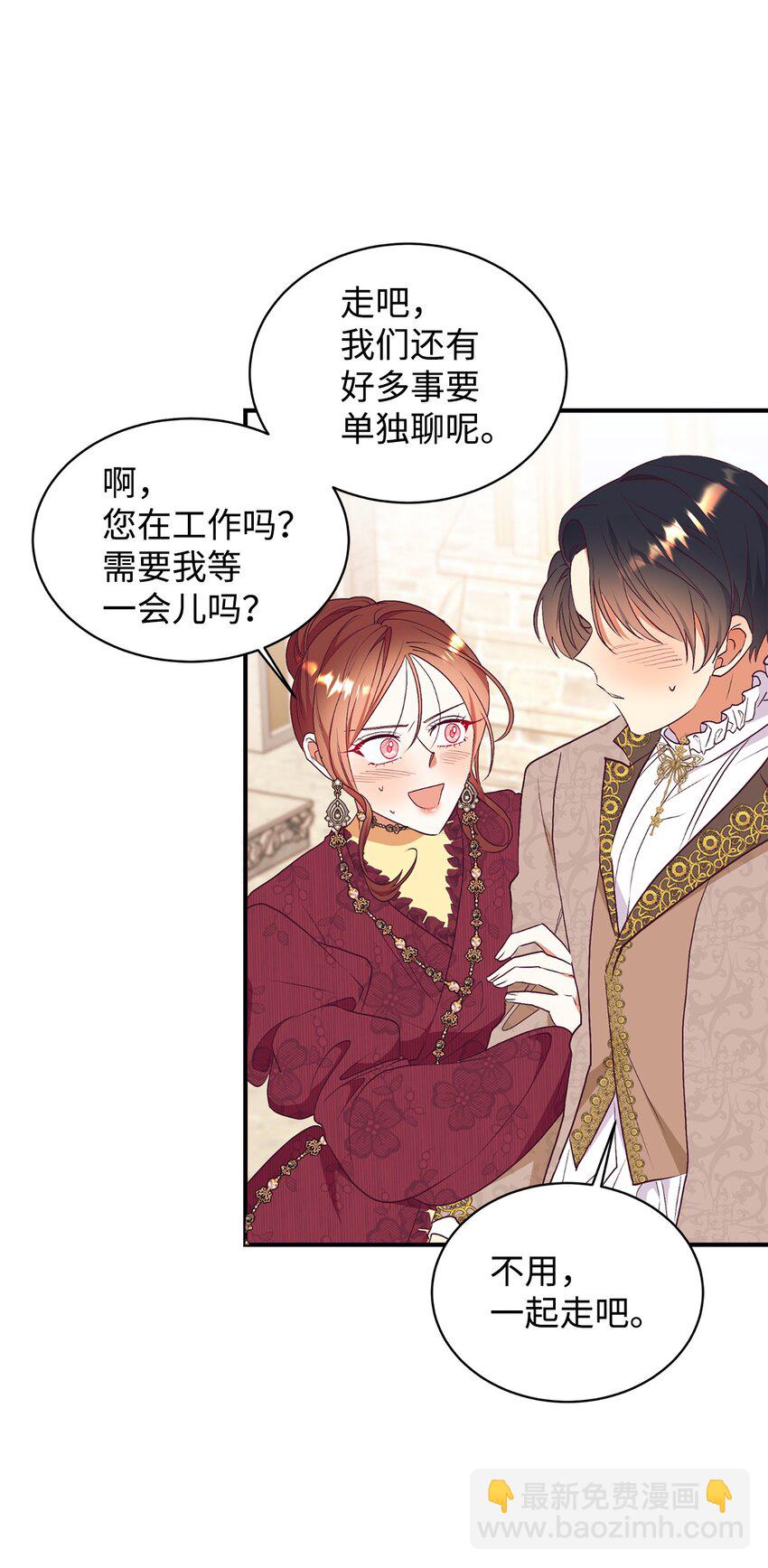 68 结婚宣言(1/2)-第69话