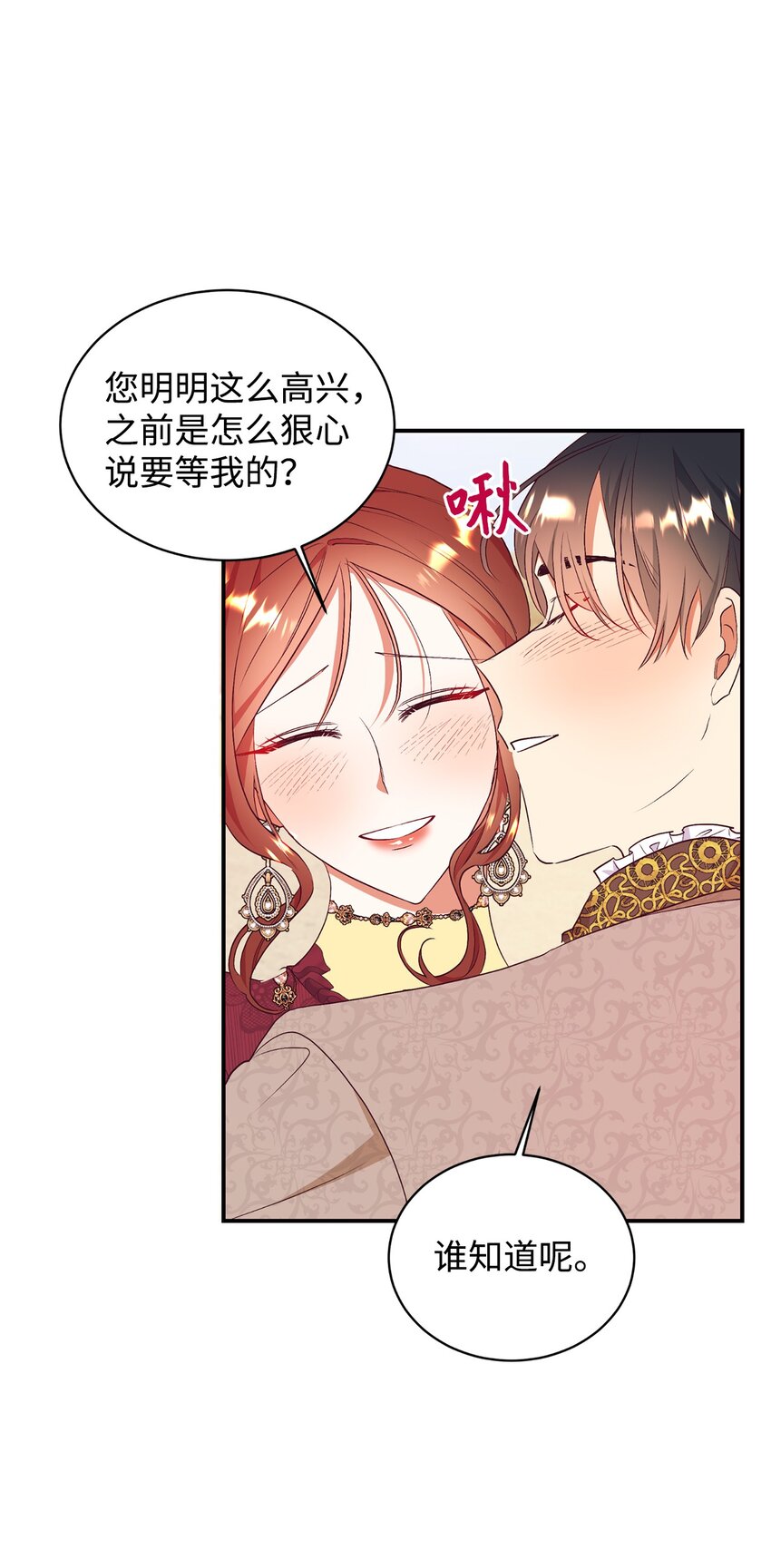 68 结婚宣言(1/2)-第69话