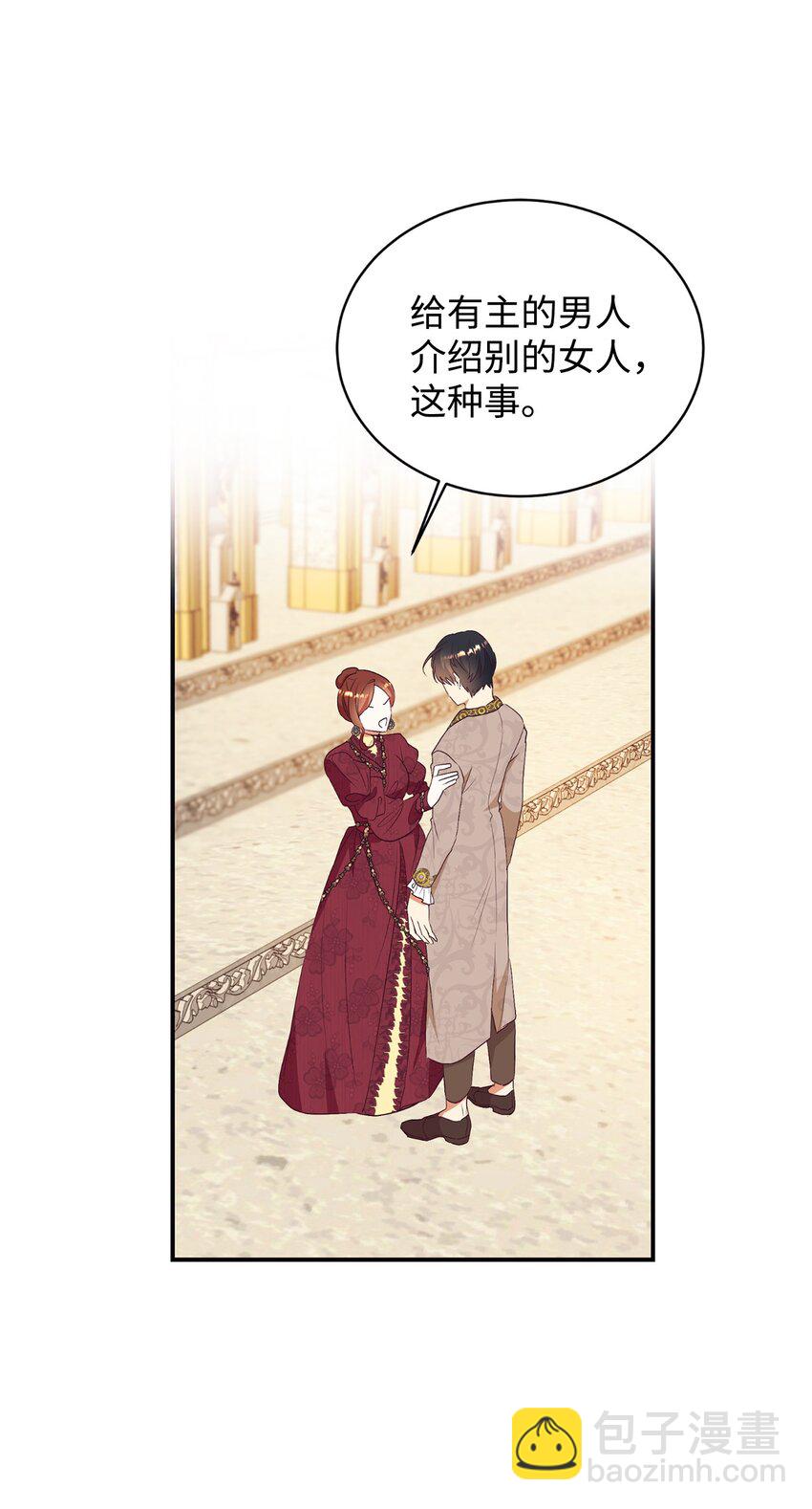 68 结婚宣言(1/2)-第69话