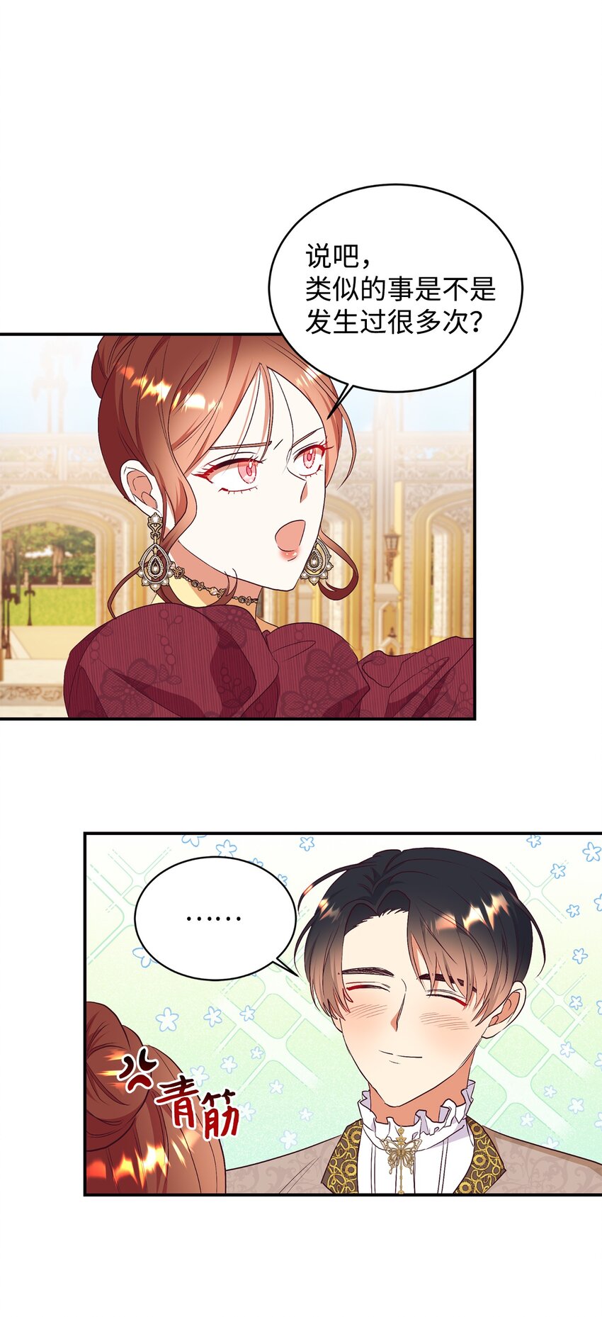 68 结婚宣言(1/2)-第69话