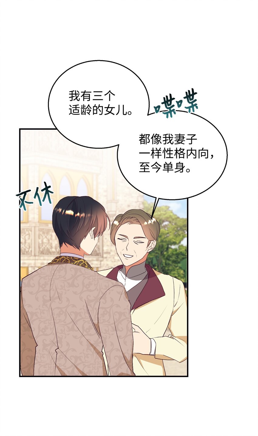 68 结婚宣言(1/2)-第69话