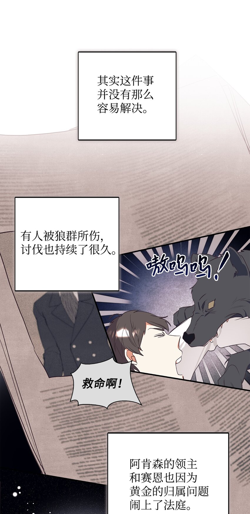 70 黄金堆里的书(1/2)-第71话