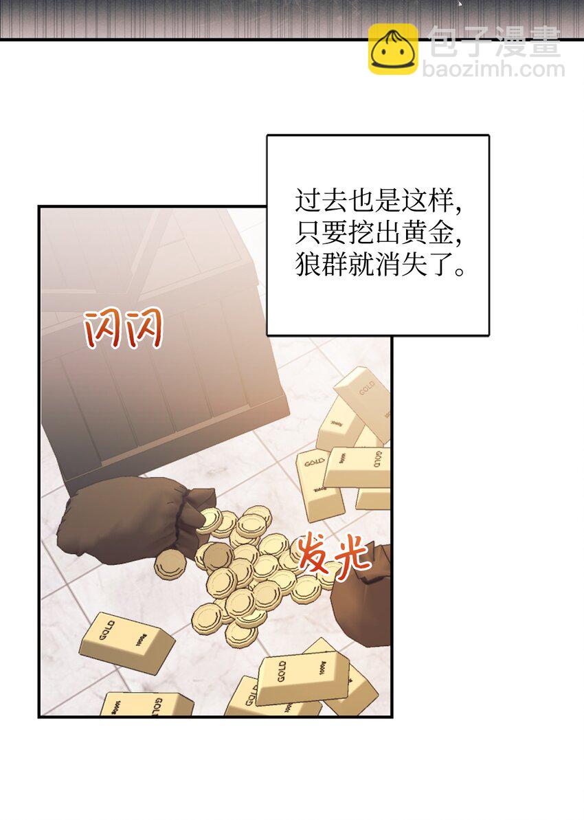 70 黄金堆里的书(1/2)-第71话