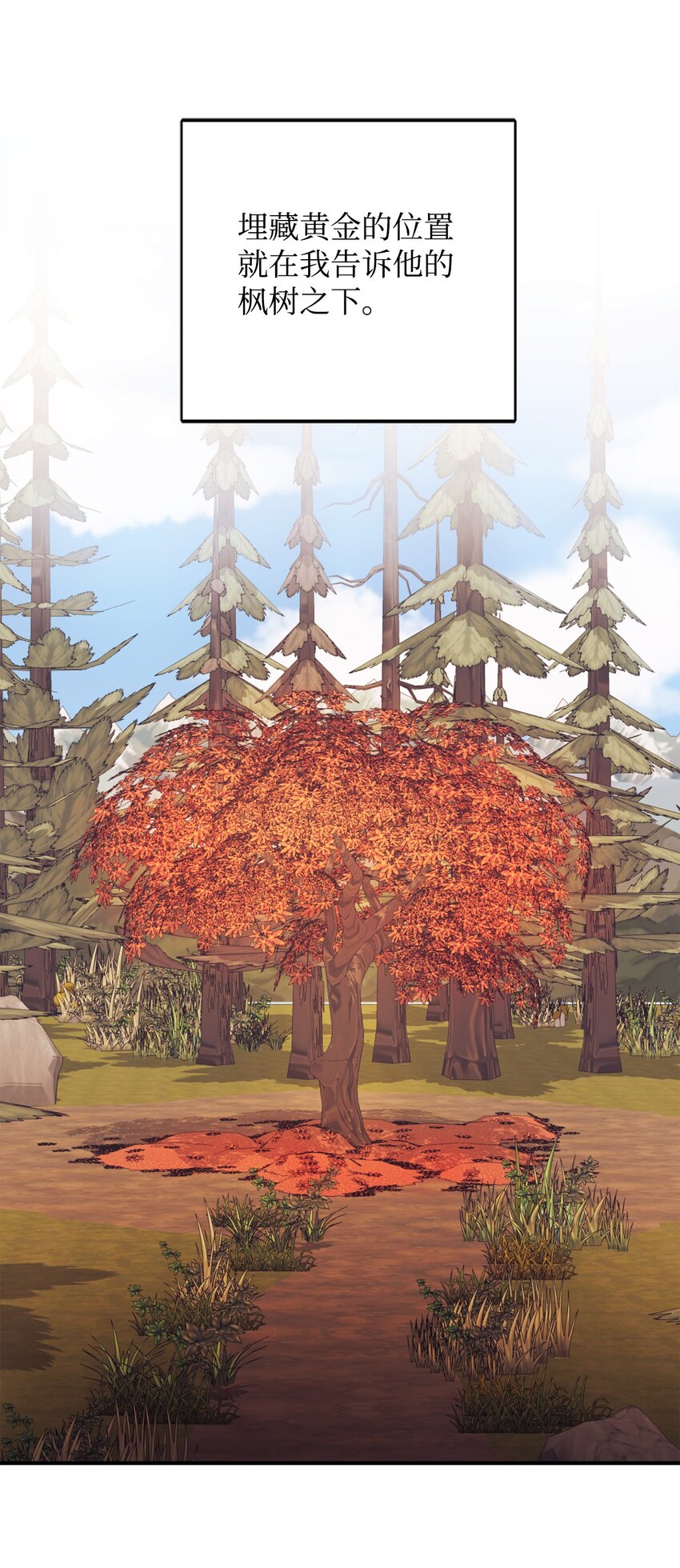 70 黄金堆里的书(1/2)-第71话