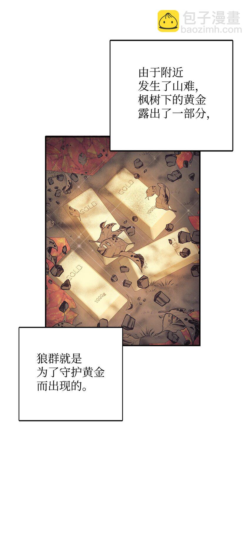 70 黄金堆里的书(1/2)-第71话