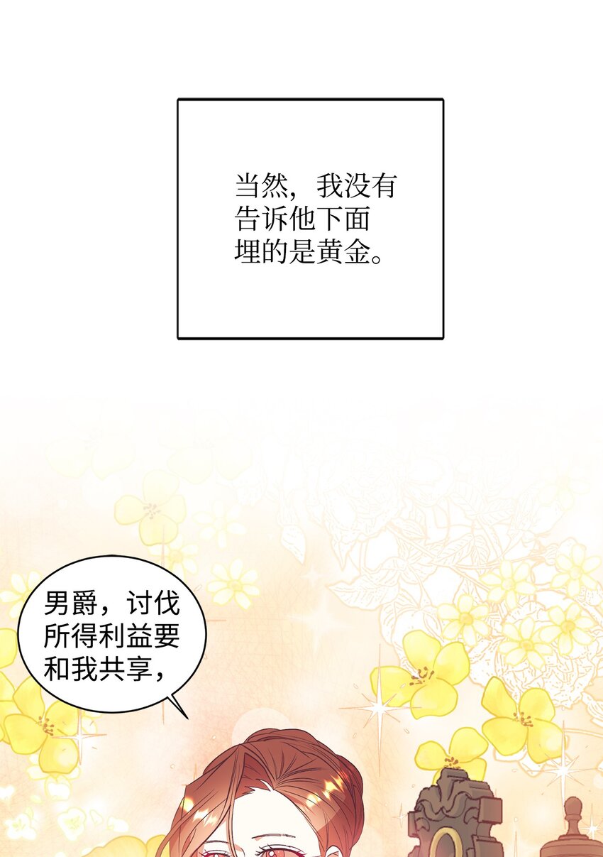 70 黄金堆里的书(1/2)-第71话