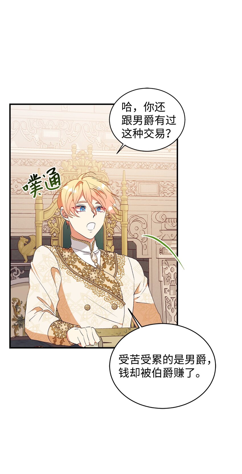 70 黄金堆里的书(1/2)-第71话