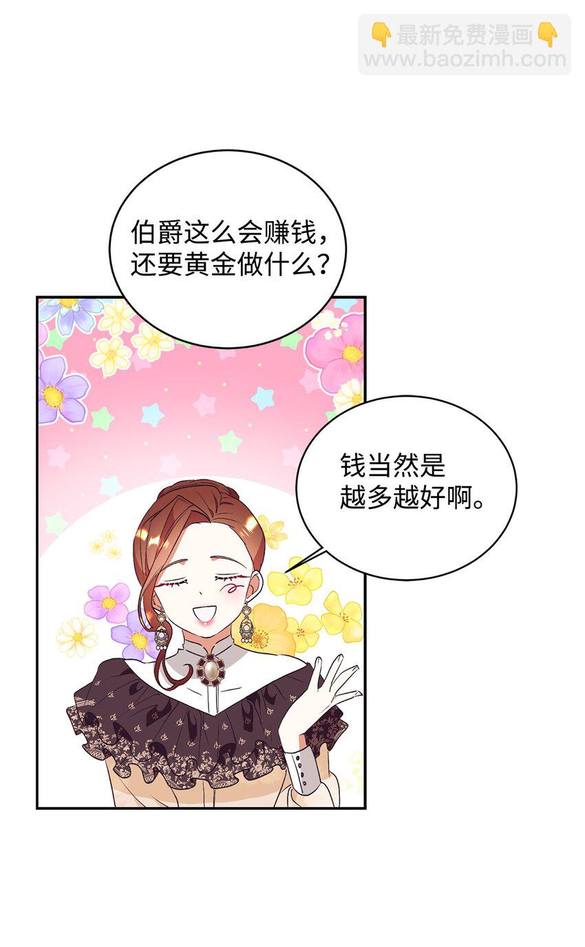 70 黄金堆里的书(1/2)-第71话