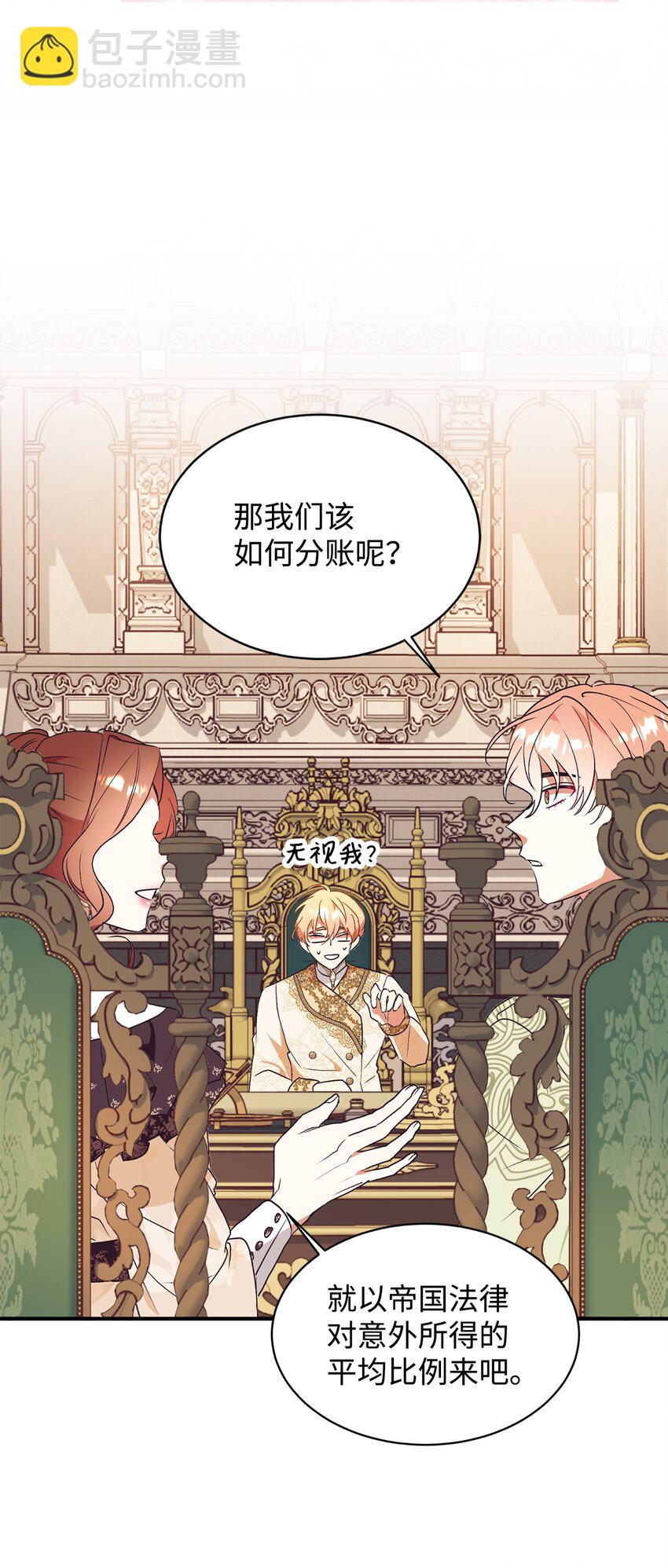 70 黄金堆里的书(1/2)-第71话