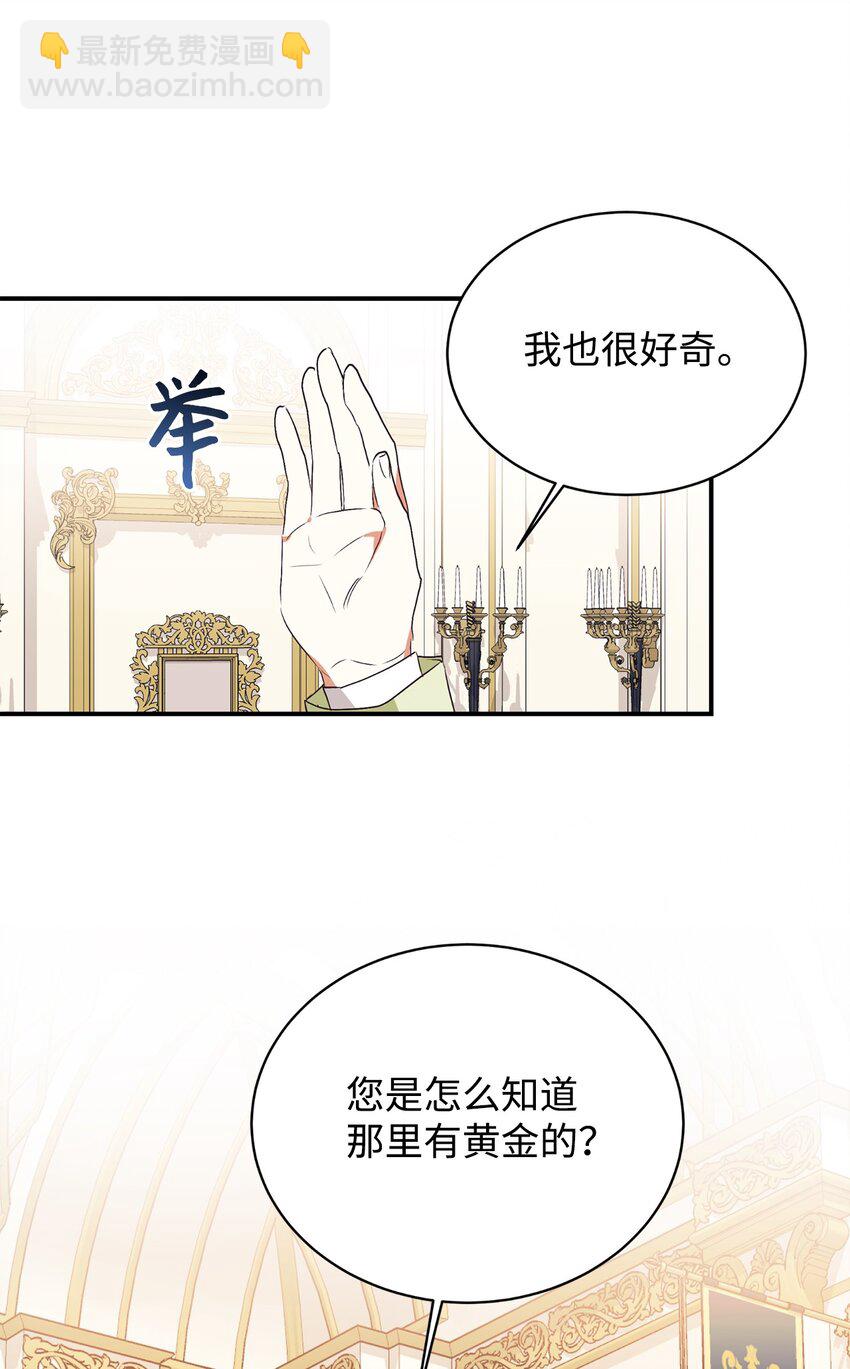 70 黄金堆里的书(1/2)-第71话