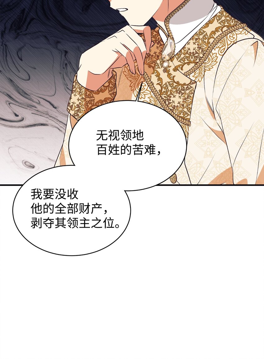 70 黄金堆里的书(1/2)-第71话