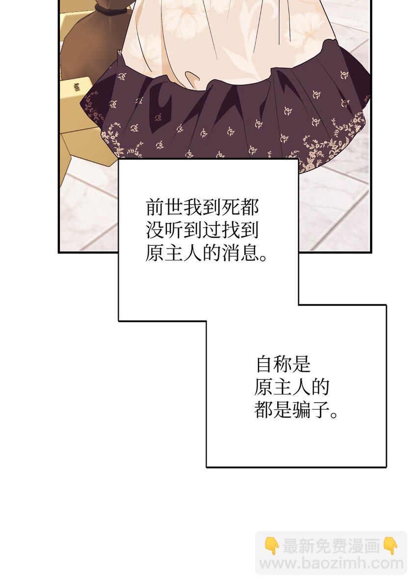 70 黄金堆里的书(1/2)-第71话