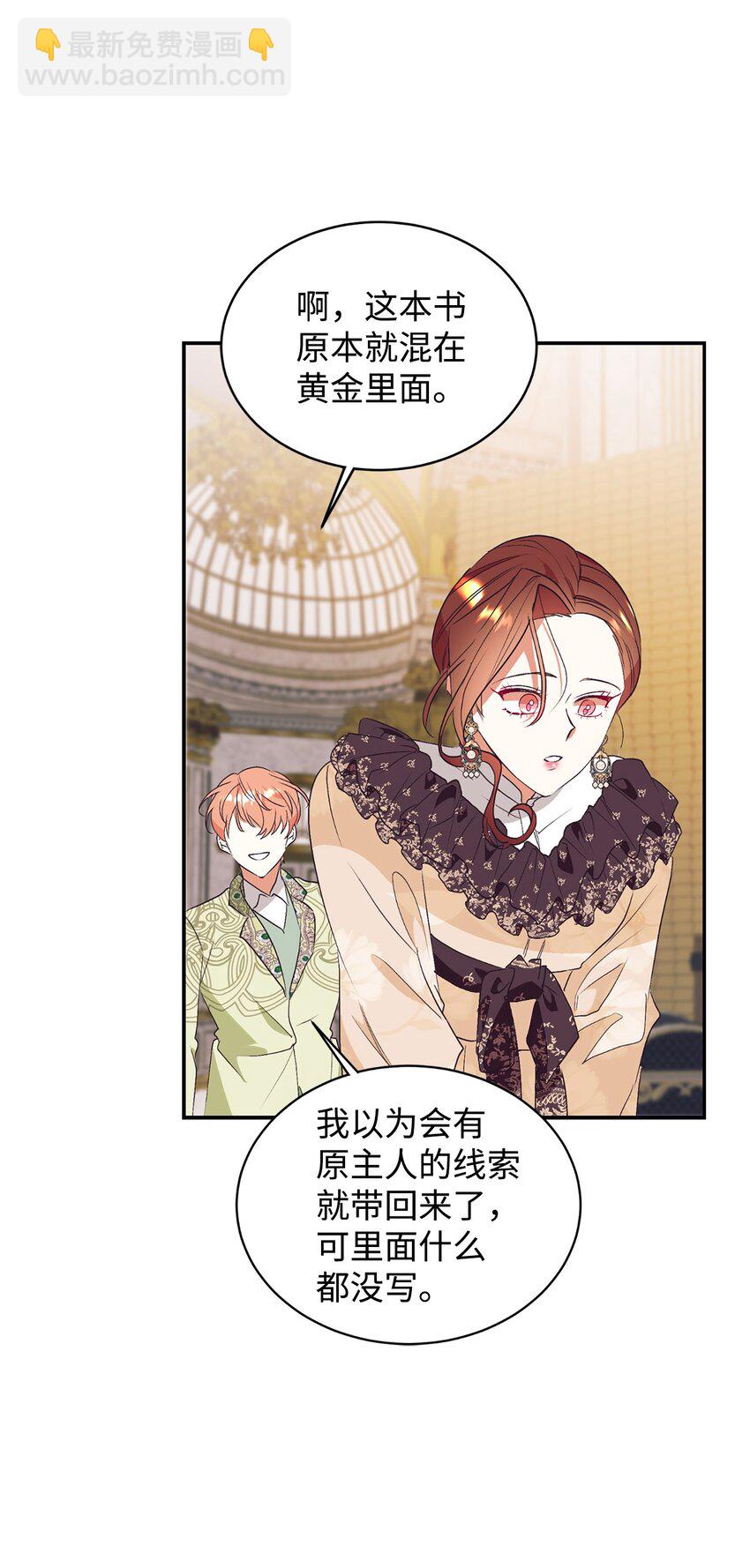 70 黄金堆里的书(1/2)-第71话