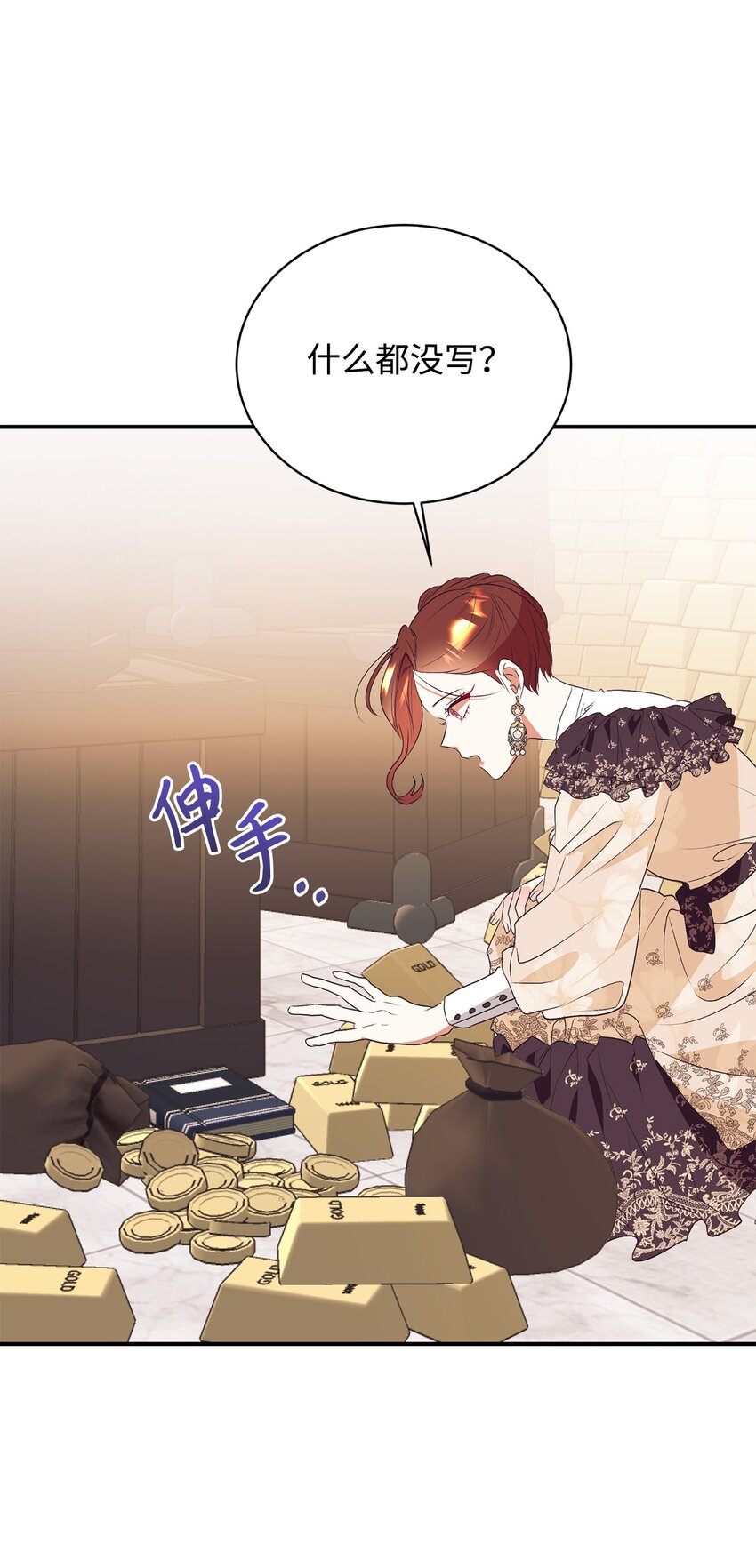 70 黄金堆里的书(1/2)-第71话