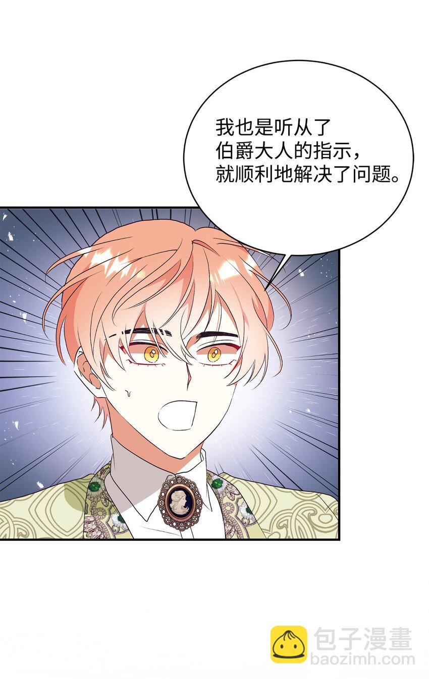 70 黄金堆里的书(1/2)-第71话