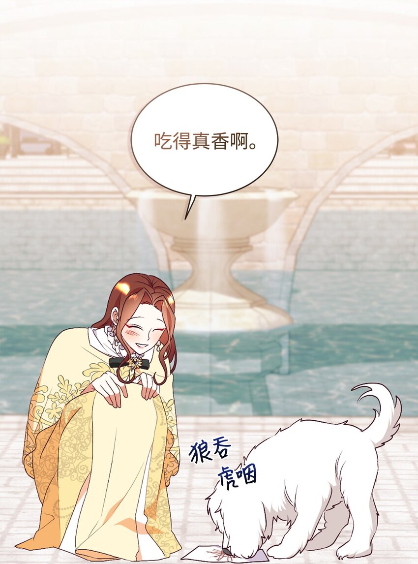 72 找上门的狗狗(1/2)-第73话