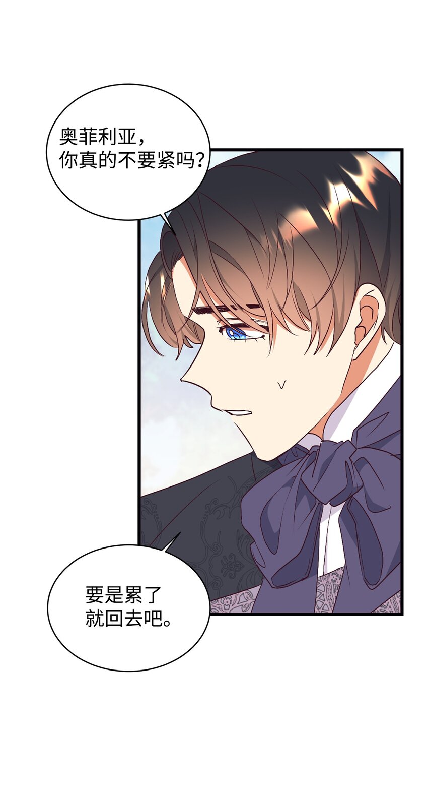 72 找上门的狗狗(1/2)-第73话