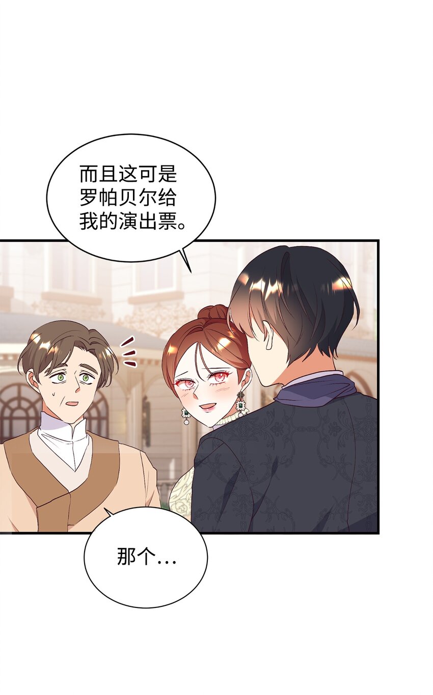 72 找上门的狗狗(1/2)-第73话