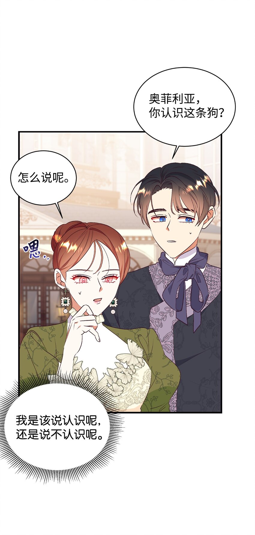 72 找上门的狗狗(1/2)-第73话