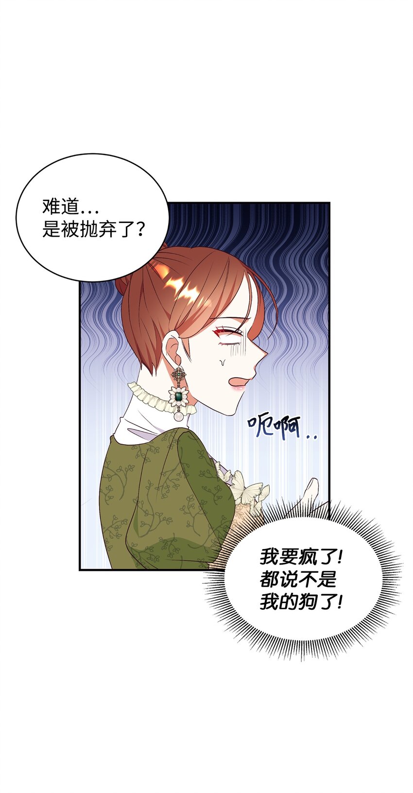 72 找上门的狗狗(1/2)-第73话