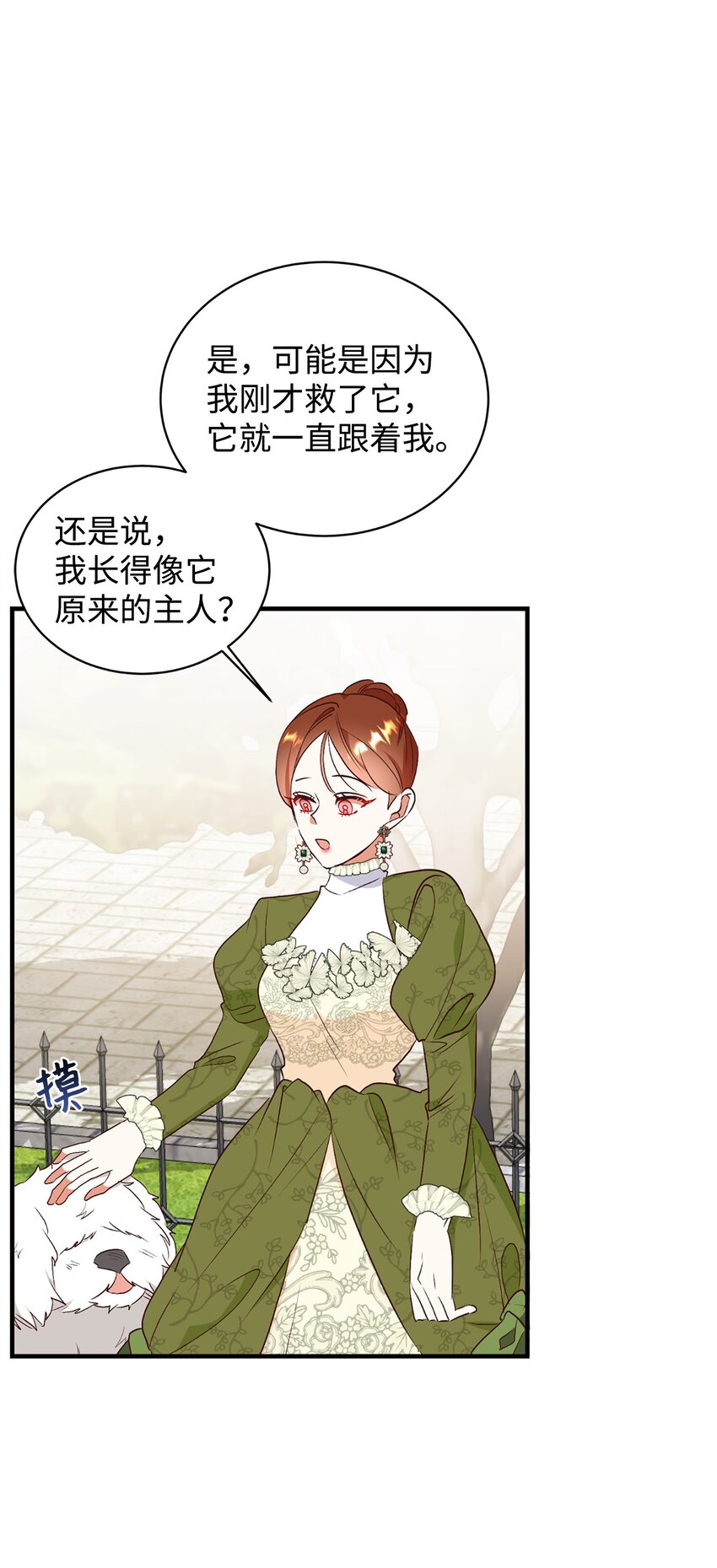 72 找上门的狗狗(1/2)-第73话