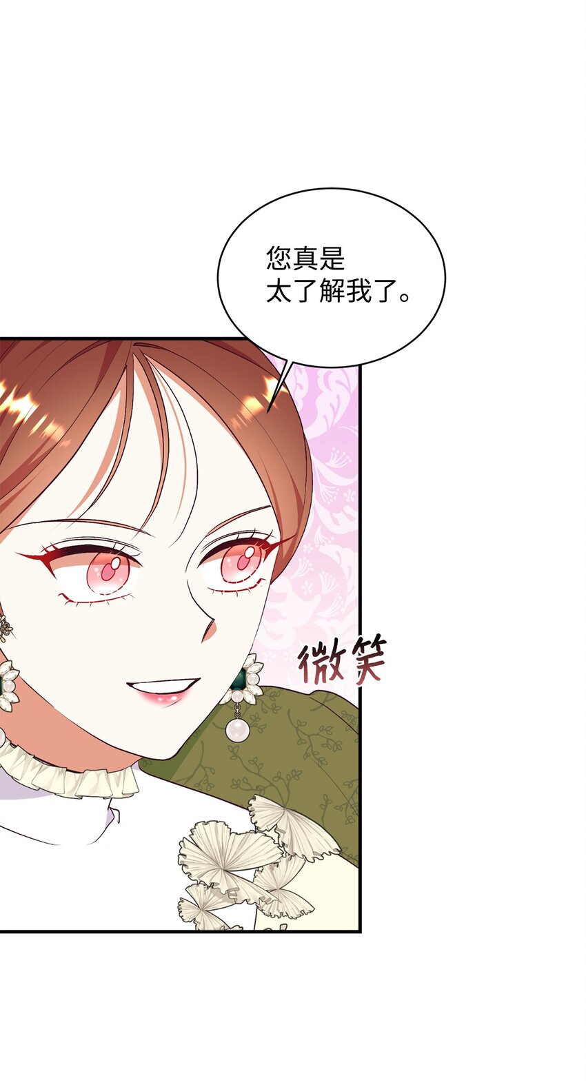 72 找上门的狗狗(1/2)-第73话