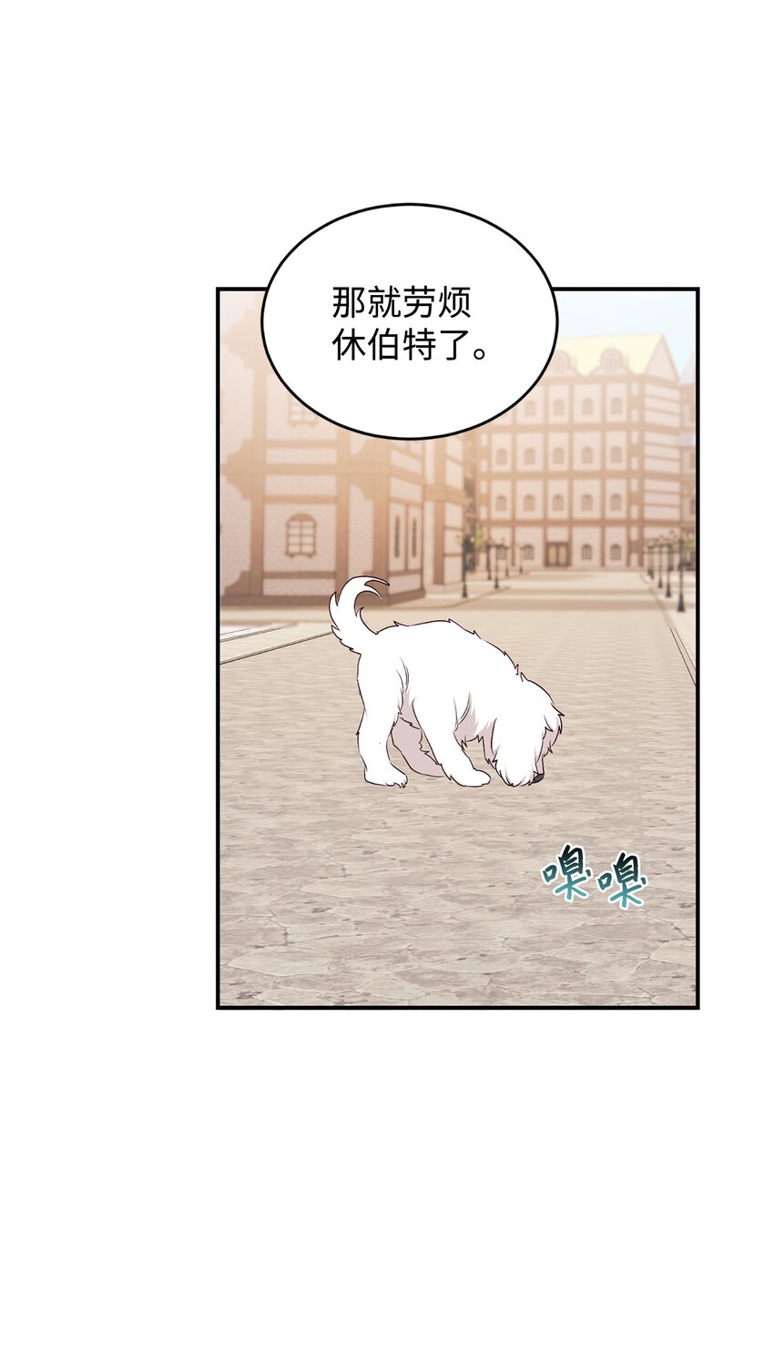 72 找上门的狗狗(1/2)-第73话