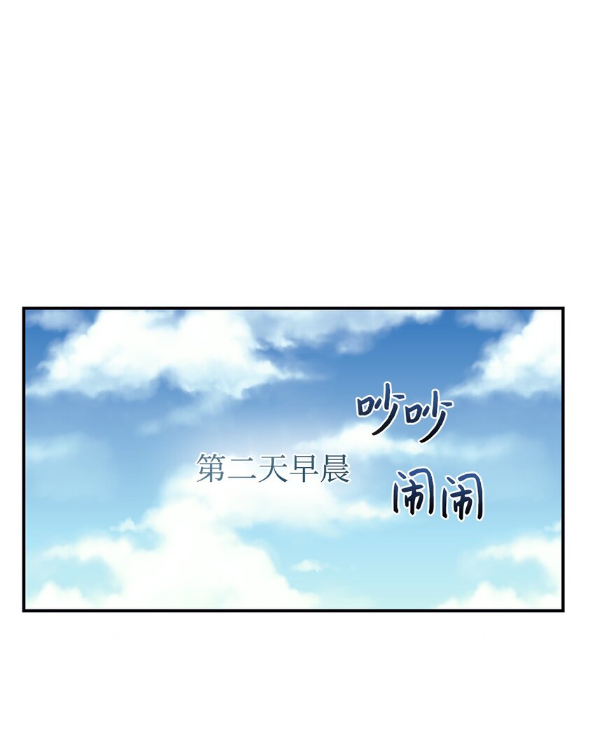 72 找上门的狗狗(1/2)-第73话