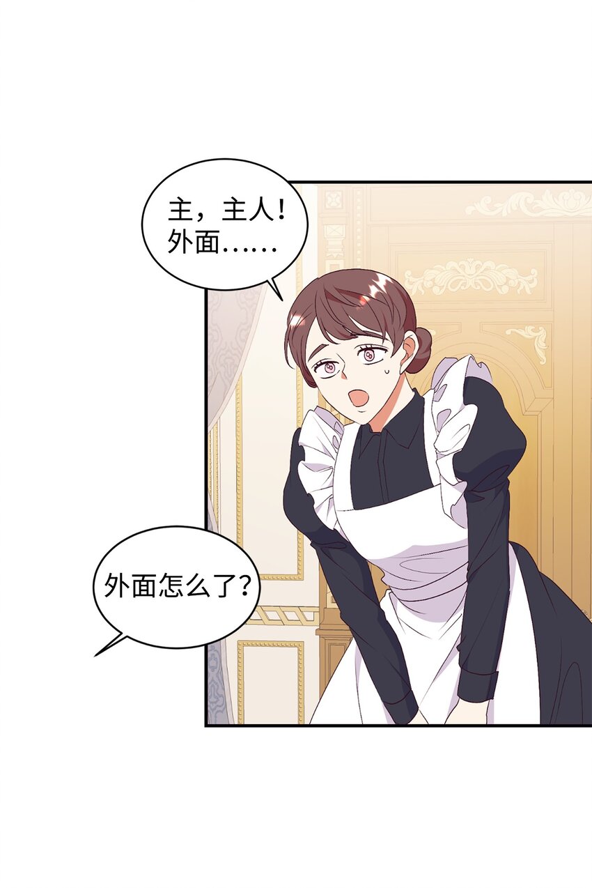 72 找上门的狗狗(1/2)-第73话