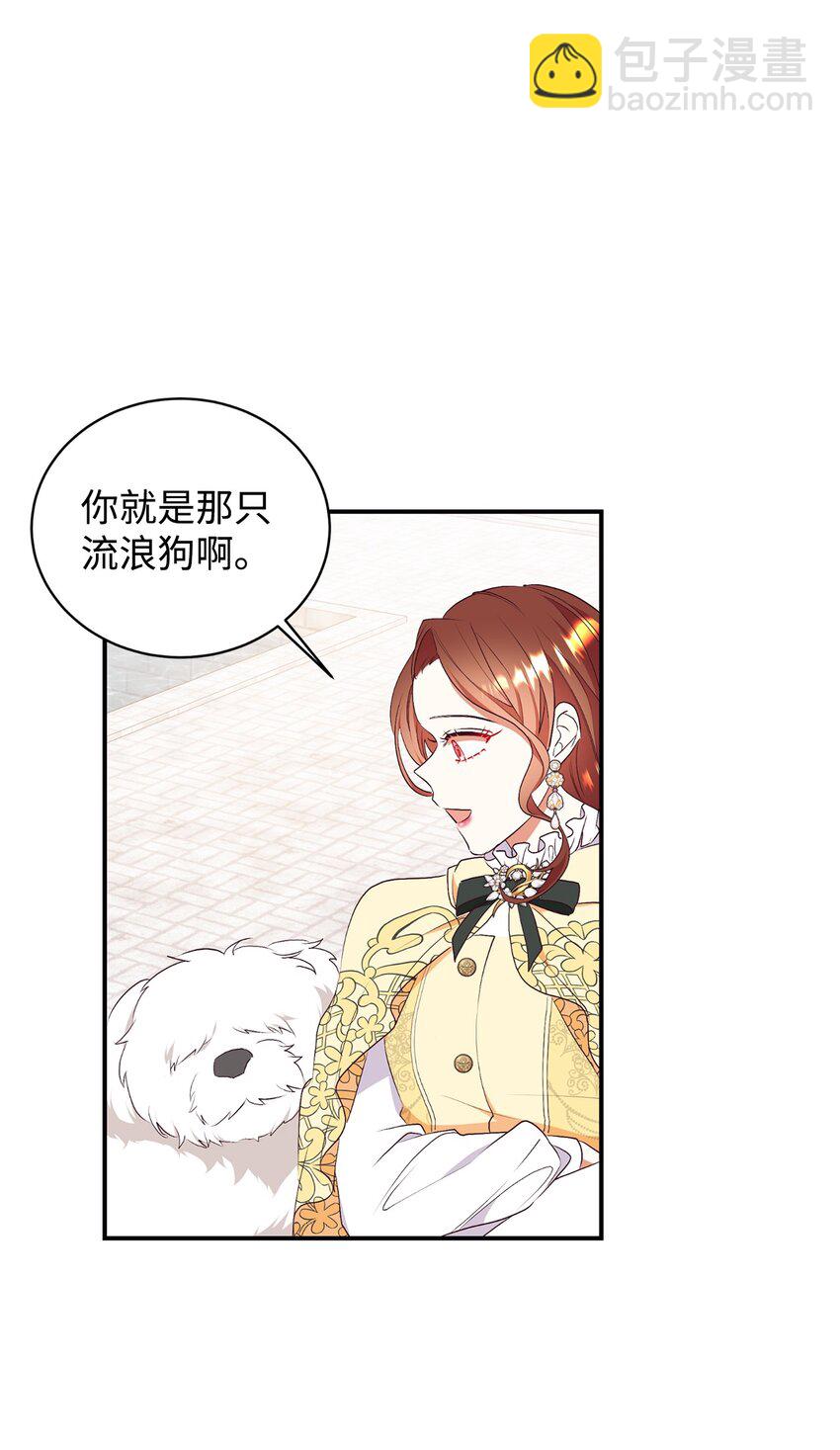 72 找上门的狗狗(1/2)-第73话