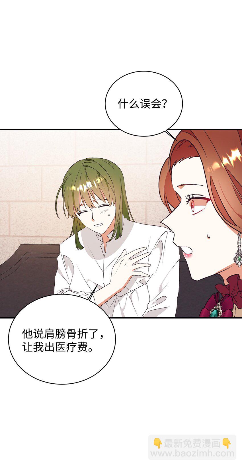 74 龙的遗物(1/2)-第75话