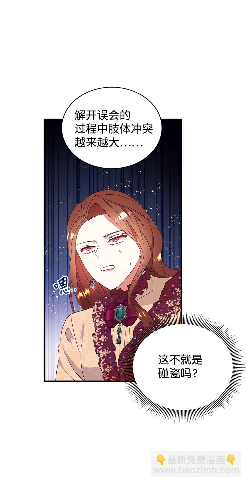 74 龙的遗物(1/2)-第75话