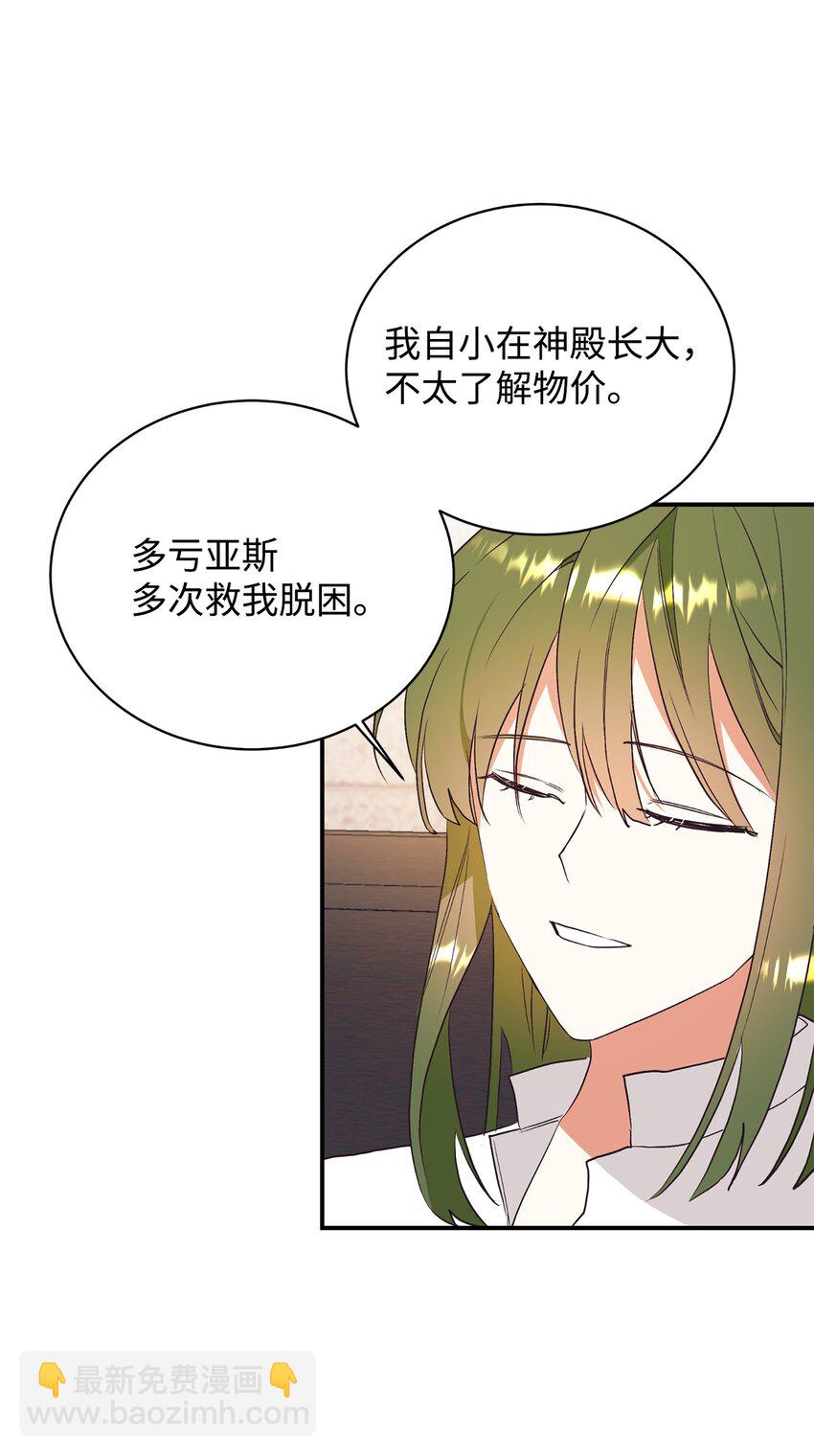 74 龙的遗物(1/2)-第75话