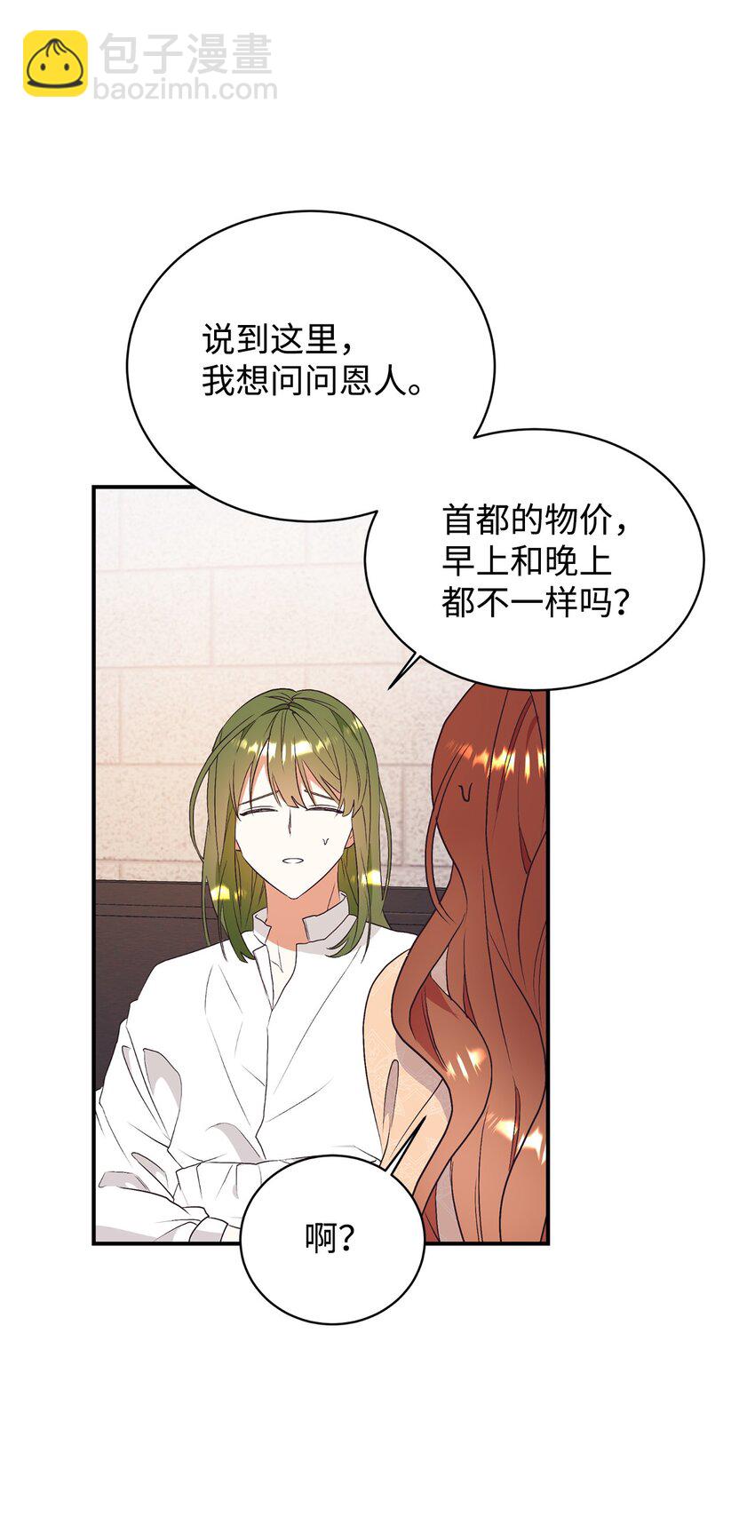 74 龙的遗物(1/2)-第75话