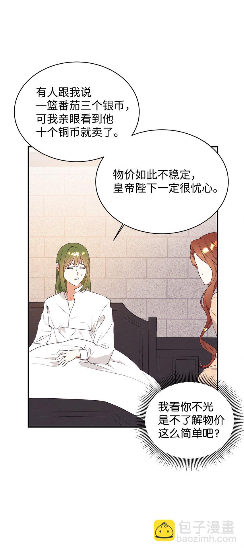 74 龙的遗物(1/2)-第75话