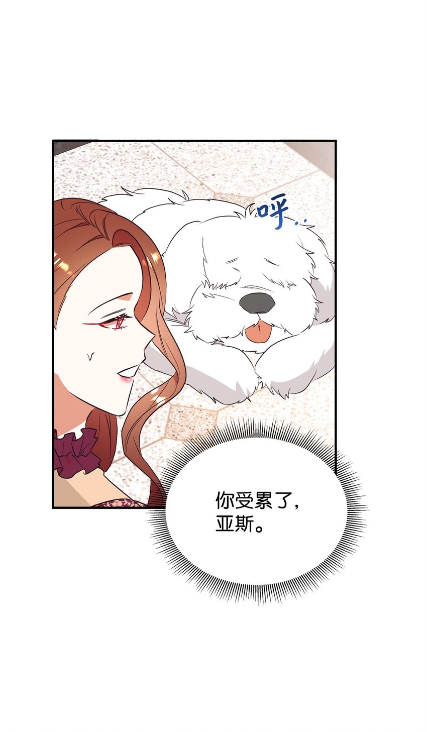 74 龙的遗物(1/2)-第75话