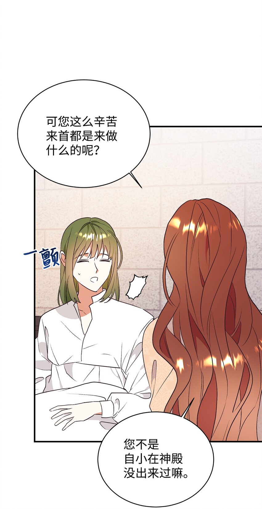 74 龙的遗物(1/2)-第75话