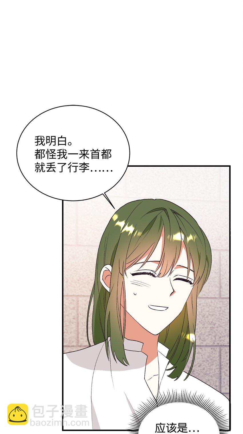 74 龙的遗物(1/2)-第75话