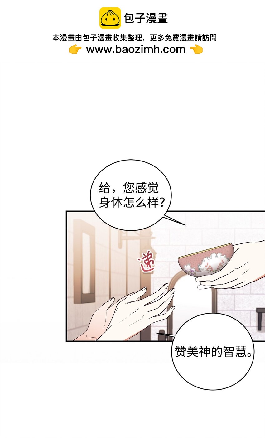 74 龙的遗物(1/2)-第75话