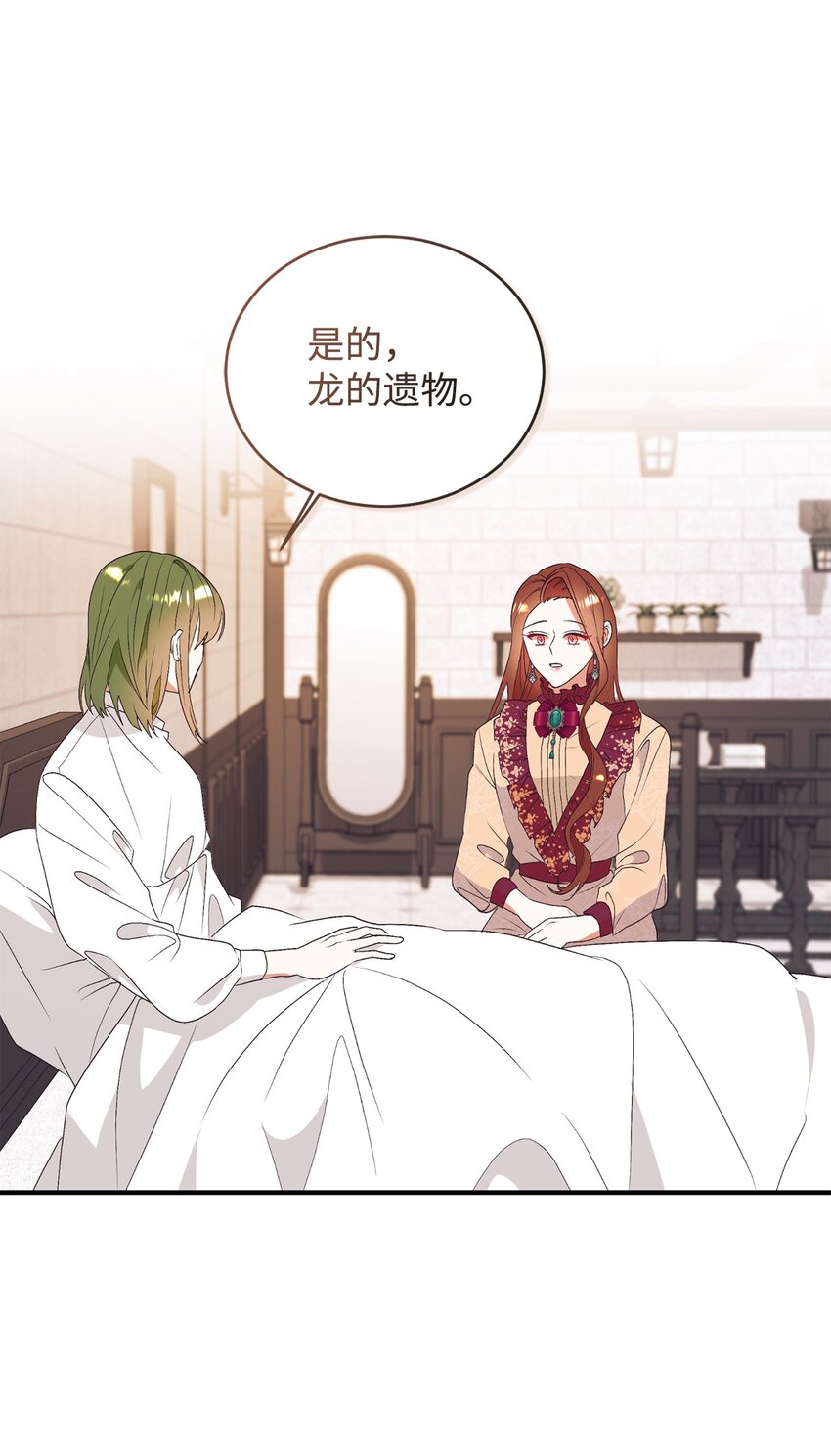 74 龙的遗物(1/2)-第75话