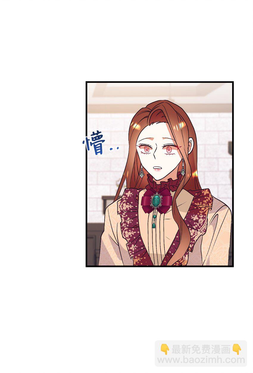 74 龙的遗物(1/2)-第75话