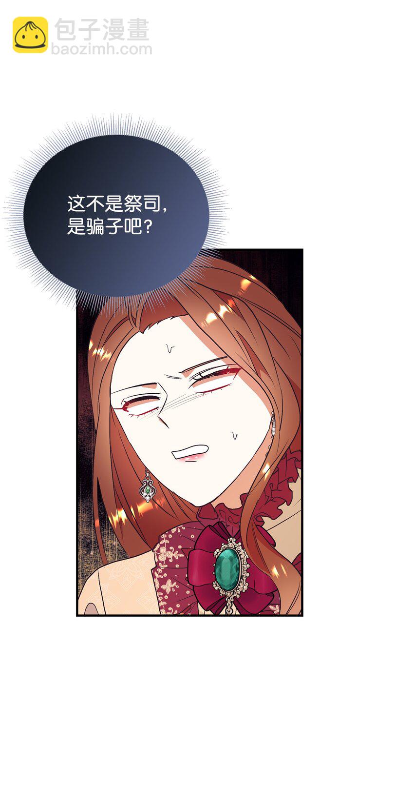 74 龙的遗物(1/2)-第75话