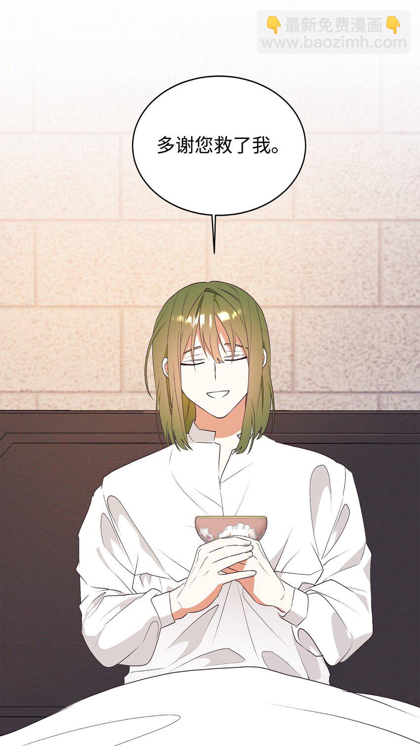 74 龙的遗物(1/2)-第75话