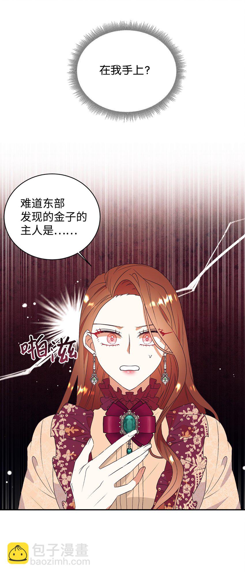 74 龙的遗物(1/2)-第75话