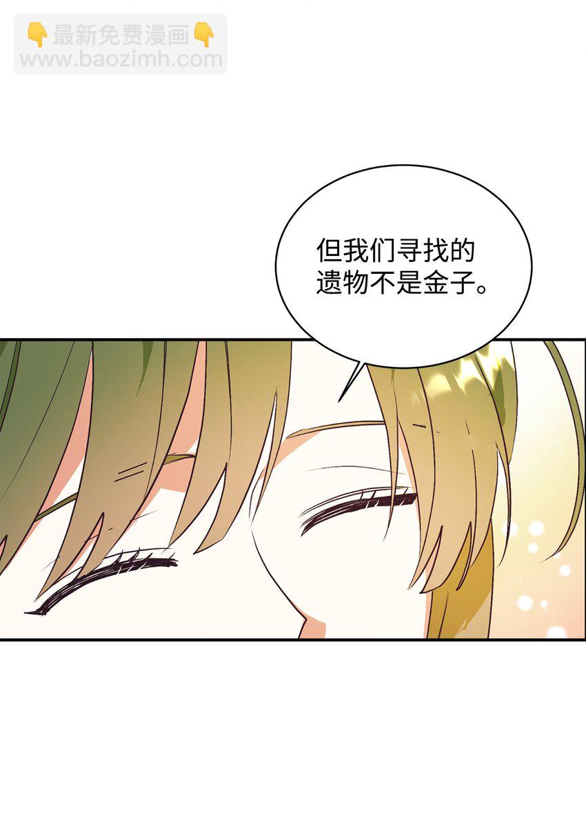 74 龙的遗物(1/2)-第75话