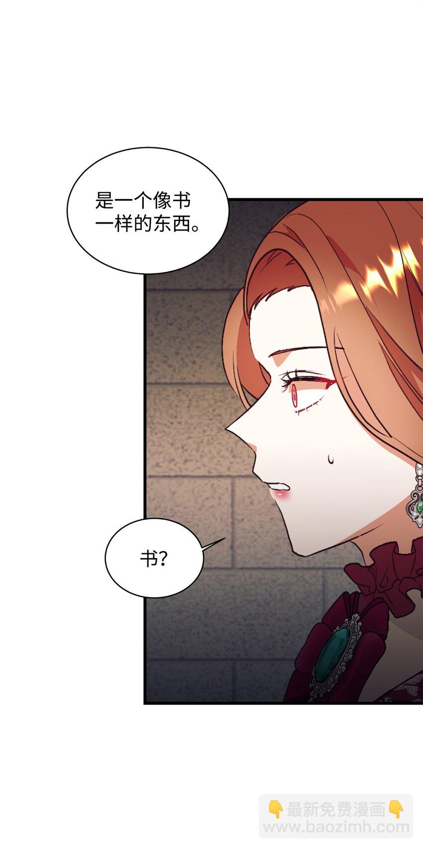 74 龙的遗物(1/2)-第75话