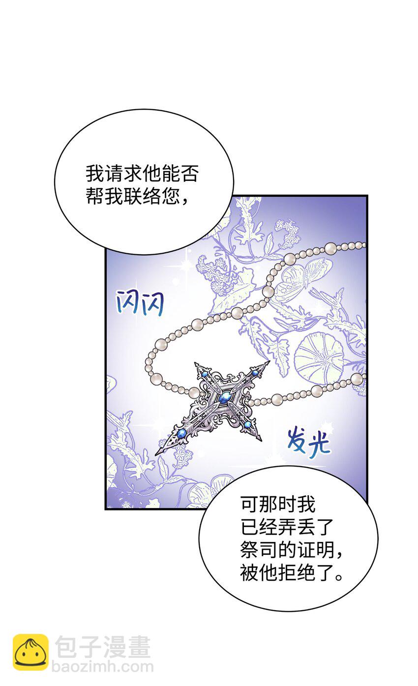 74 龙的遗物(1/2)-第75话
