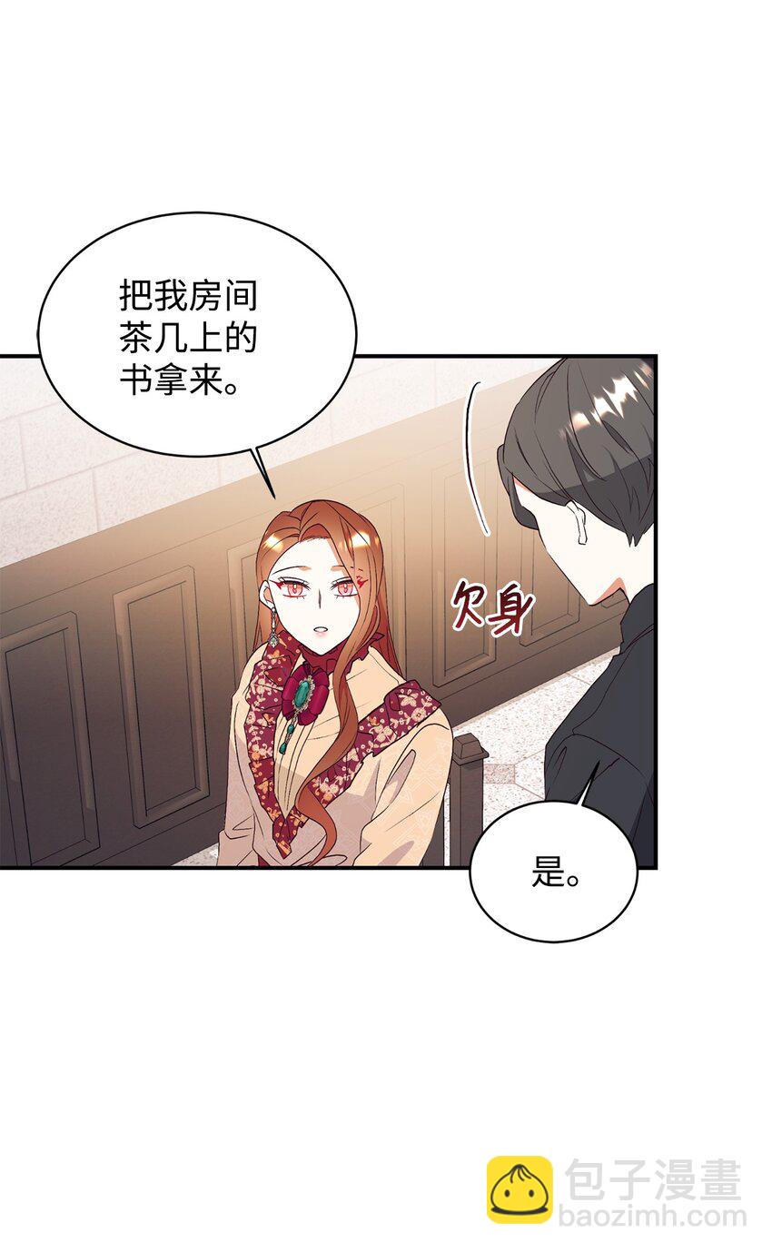 74 龙的遗物(1/2)-第75话