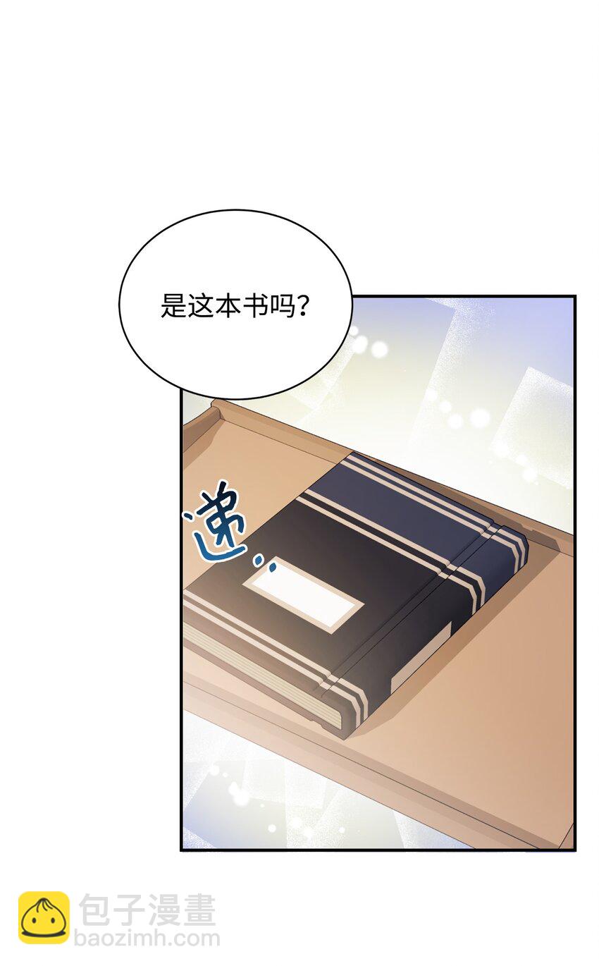 74 龙的遗物(1/2)-第75话