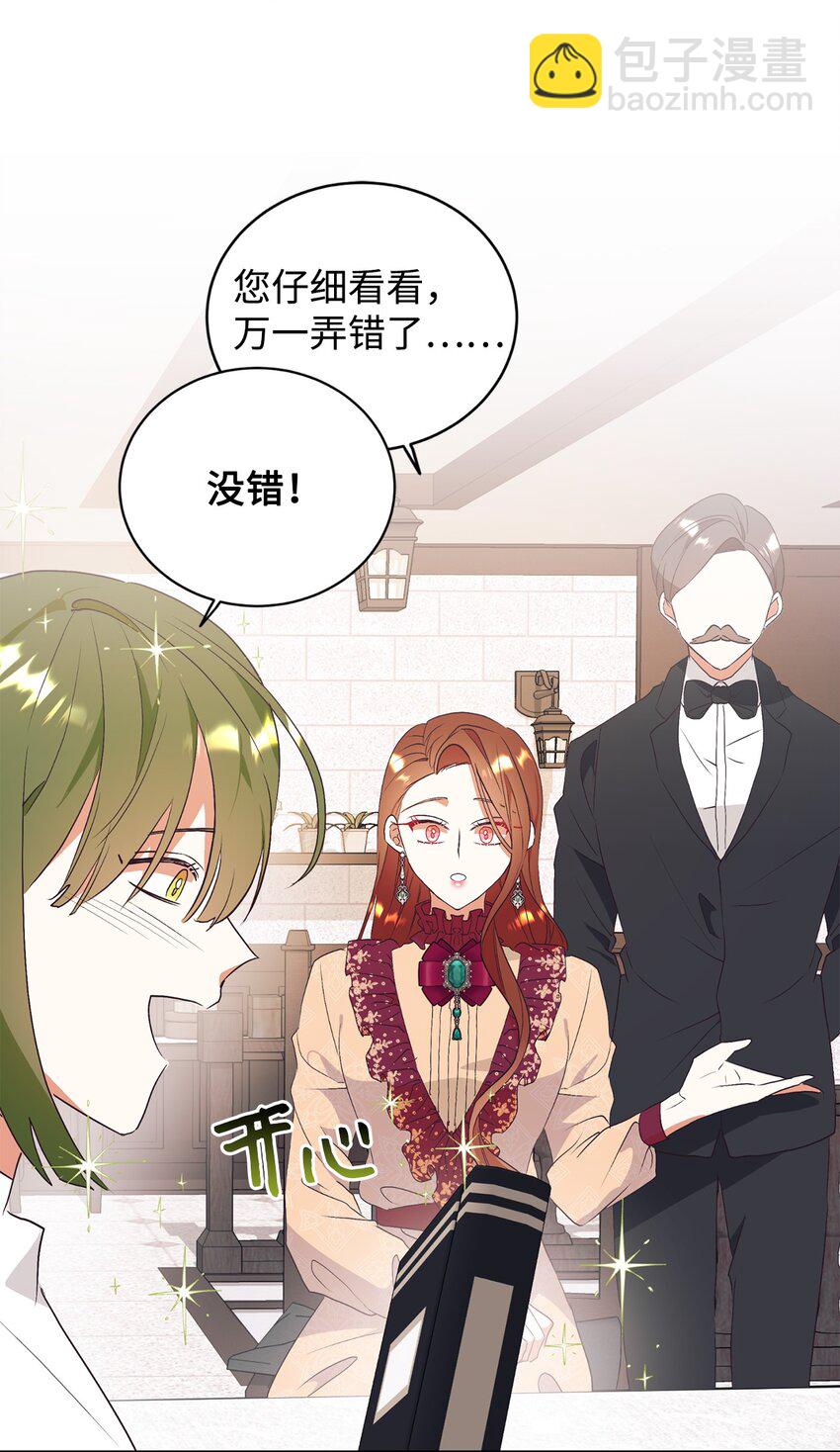 74 龙的遗物(1/2)-第75话